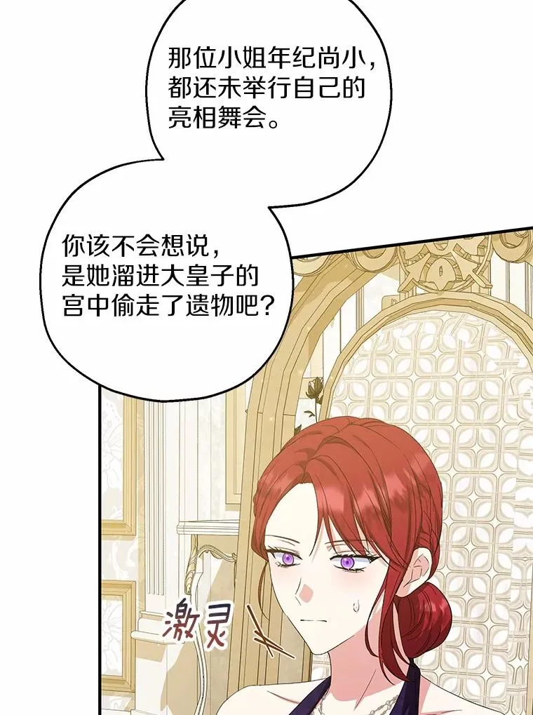 75.儿媳？ 第55页