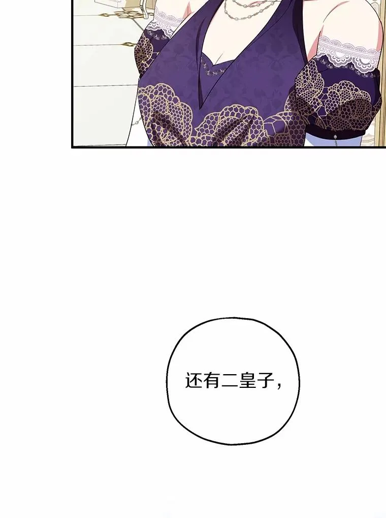 75.儿媳？ 第56页