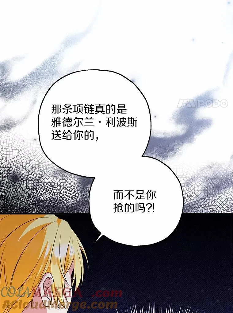 75.儿媳？ 第57页