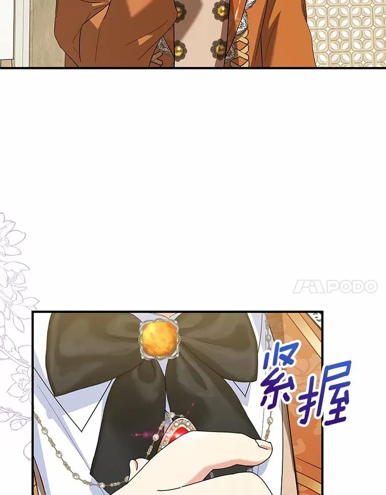 75.儿媳？ 第60页