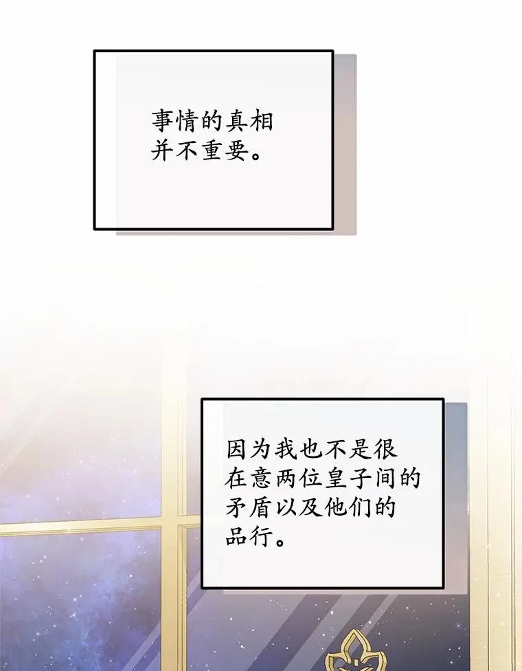 75.儿媳？ 第62页