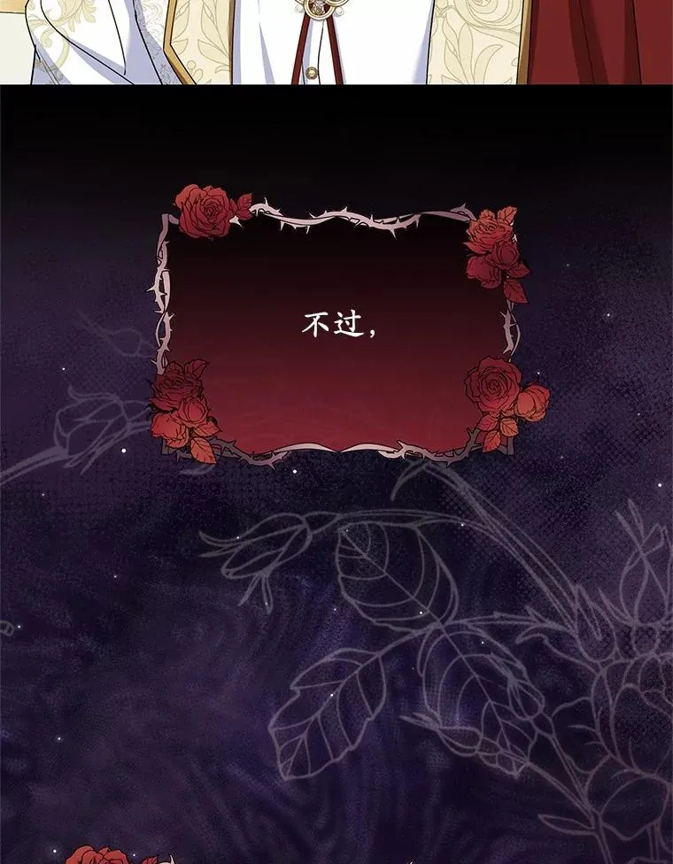 75.儿媳？ 第64页