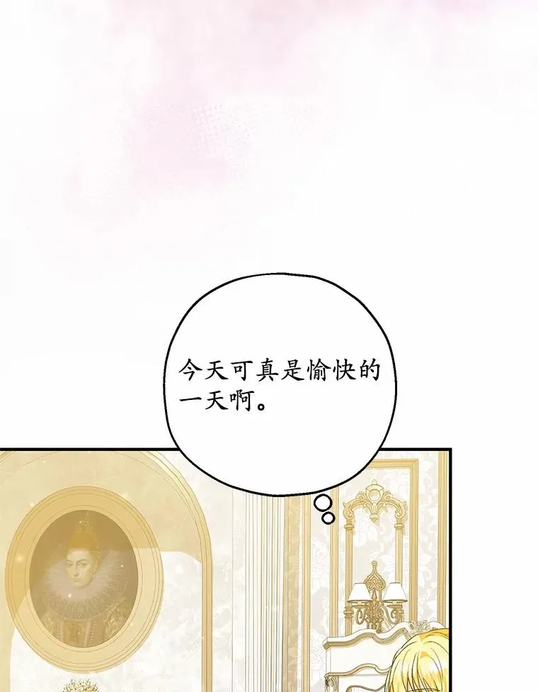 75.儿媳？ 第66页