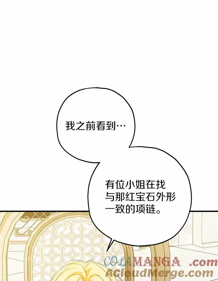 75.儿媳？ 第69页