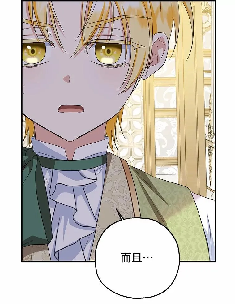 75.儿媳？ 第71页