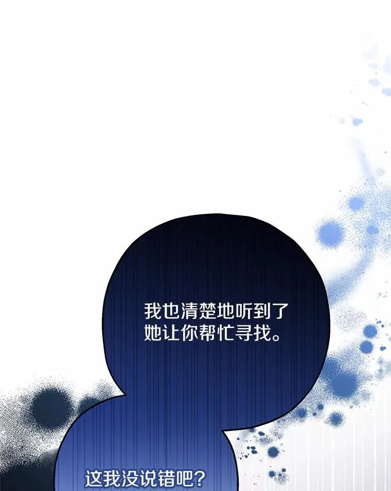 75.儿媳？ 第72页
