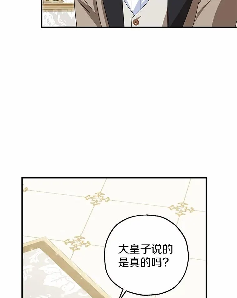 75.儿媳？ 第76页