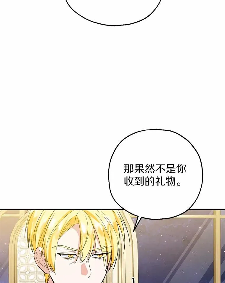 75.儿媳？ 第78页
