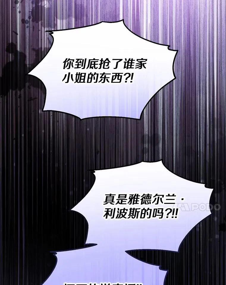 75.儿媳？ 第80页