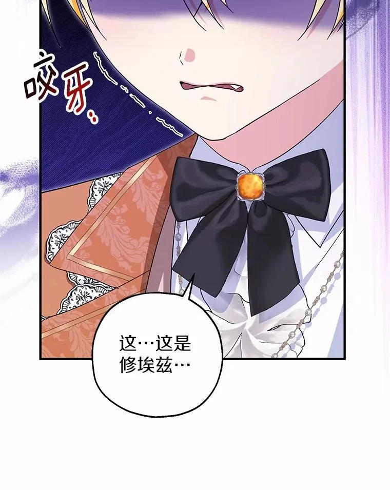 75.儿媳？ 第82页