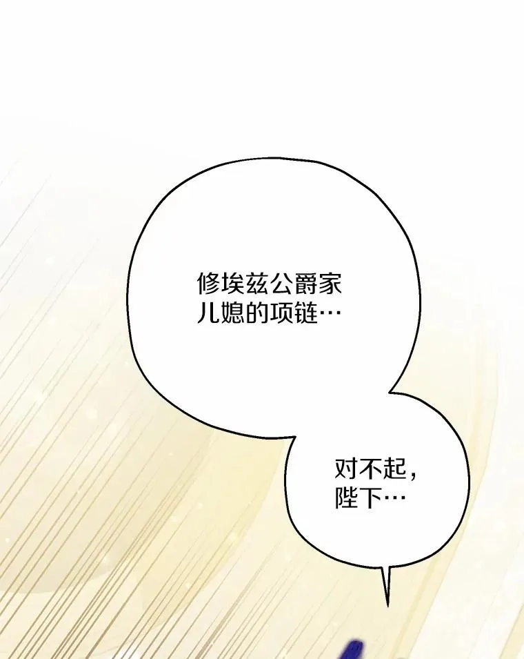 75.儿媳？ 第83页