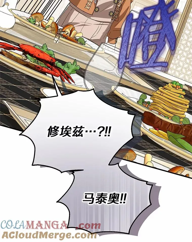 75.儿媳？ 第85页