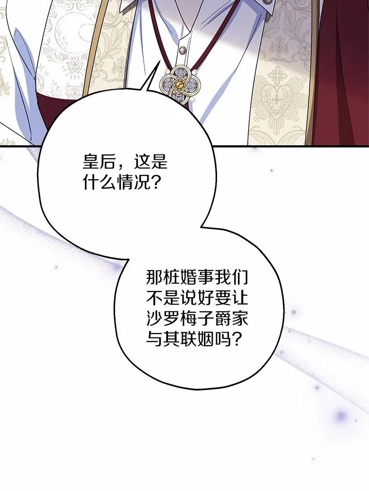 75.儿媳？ 第88页