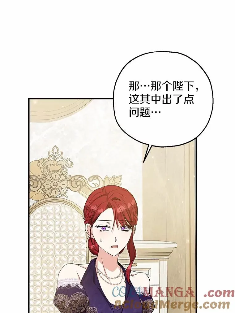 75.儿媳？ 第89页