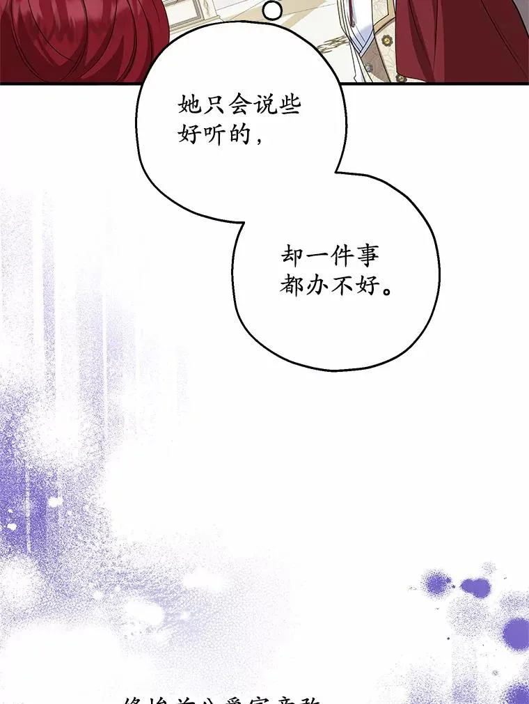 75.儿媳？ 第91页