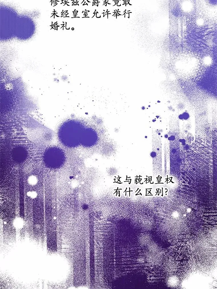 75.儿媳？ 第92页
