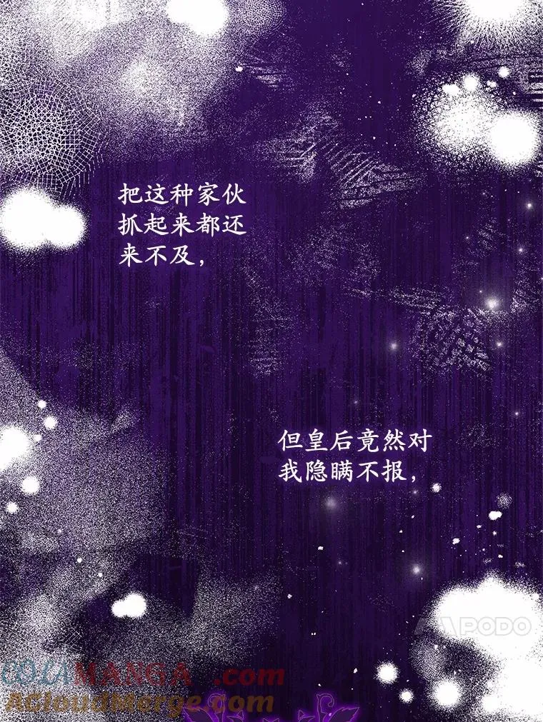 75.儿媳？ 第93页
