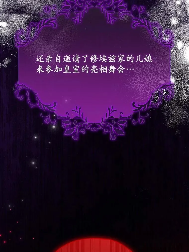 75.儿媳？ 第94页