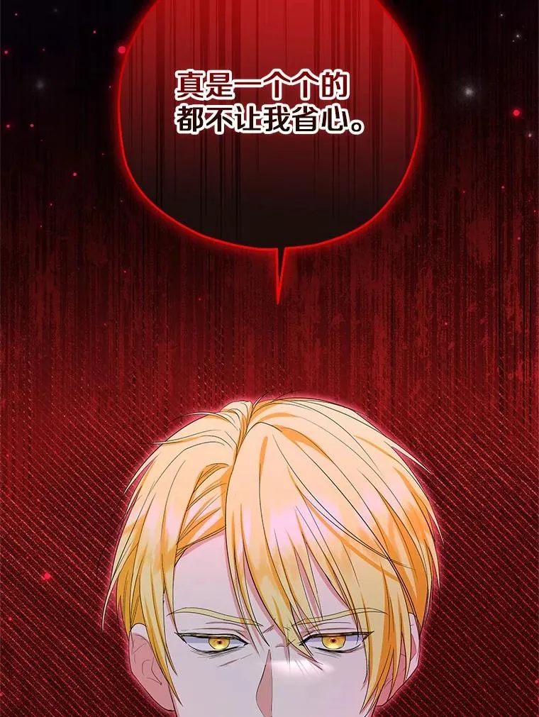 75.儿媳？ 第95页