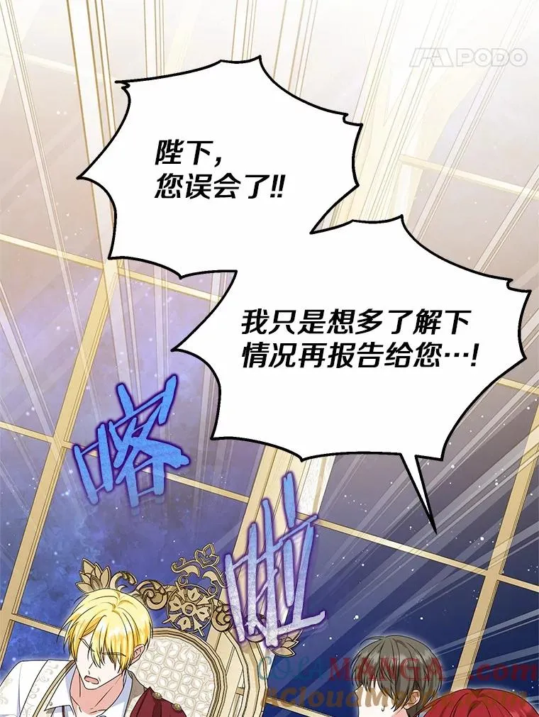 75.儿媳？ 第97页