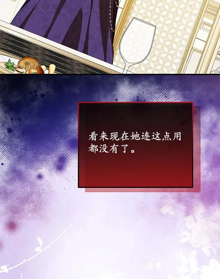 75.儿媳？ 第102页