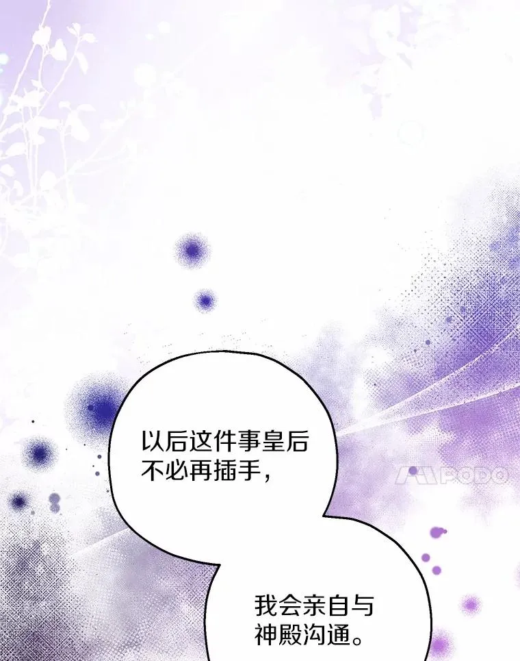 75.儿媳？ 第103页