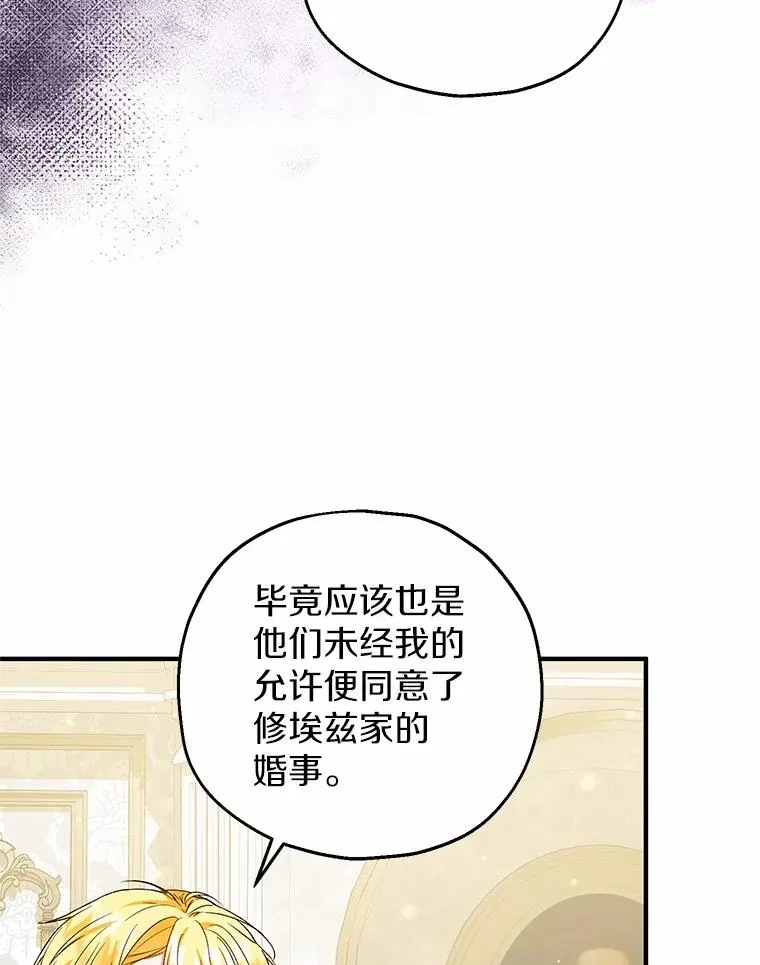 75.儿媳？ 第104页