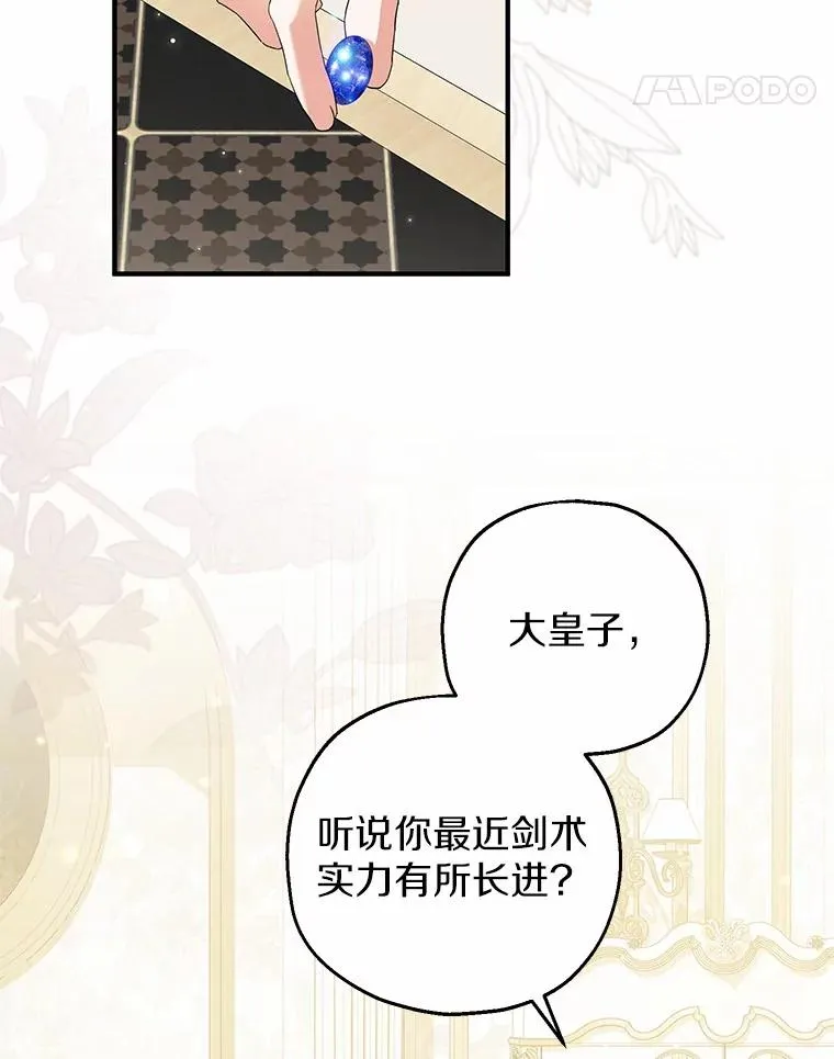 75.儿媳？ 第107页