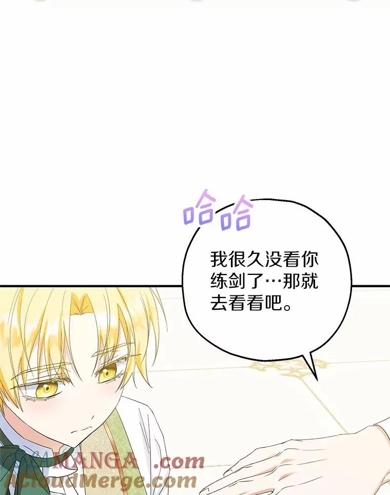 75.儿媳？ 第109页