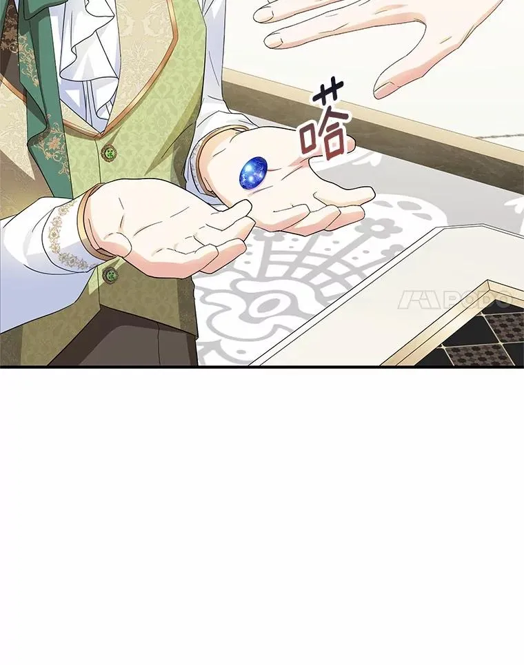 75.儿媳？ 第110页