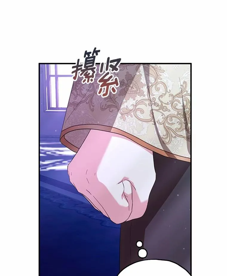 75.儿媳？ 第118页