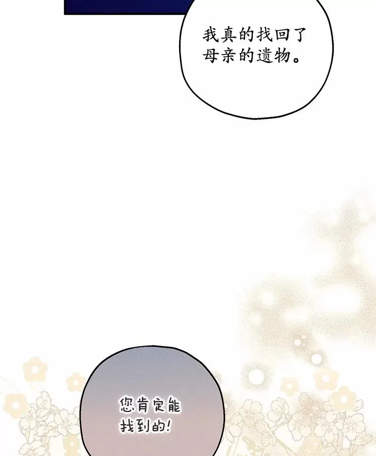75.儿媳？ 第119页