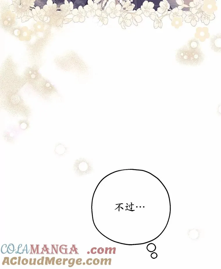 75.儿媳？ 第121页