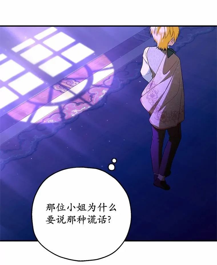 75.儿媳？ 第122页