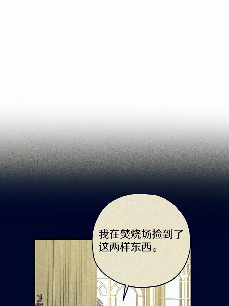 75.儿媳？ 第123页