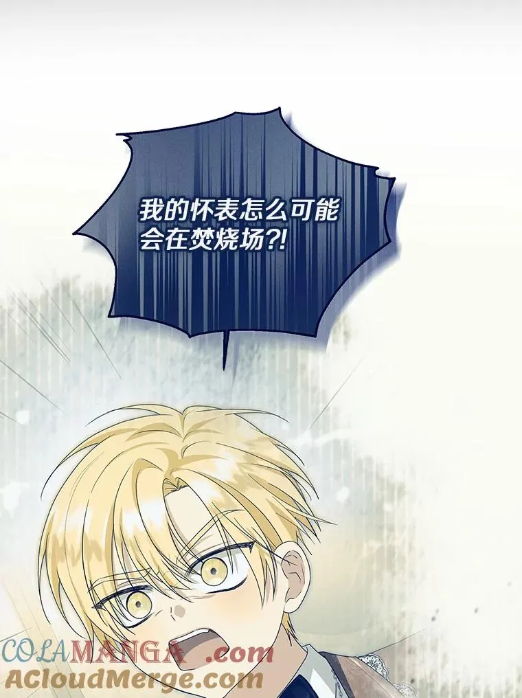 75.儿媳？ 第125页