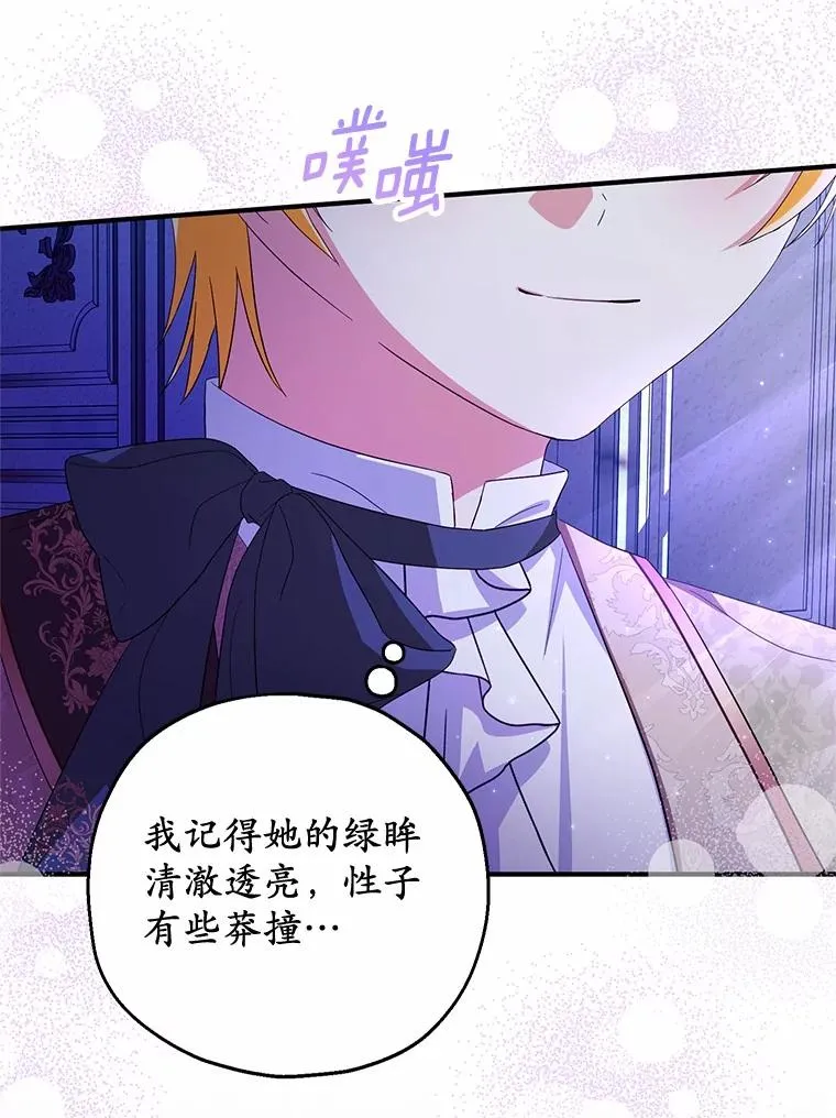 75.儿媳？ 第128页