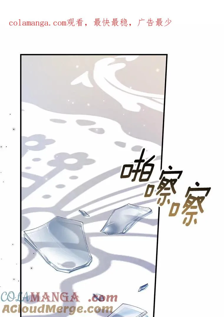76.这是神石 第1页