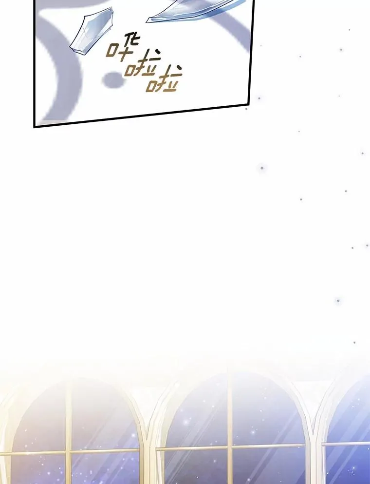 76.这是神石 第2页