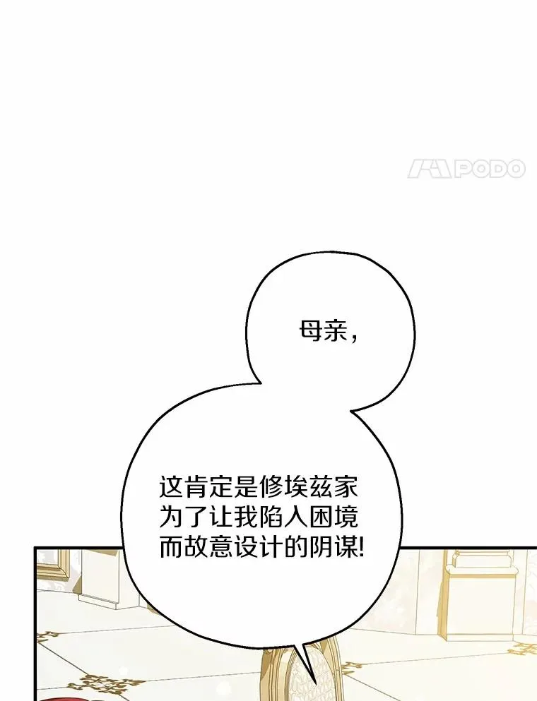 76.这是神石 第4页