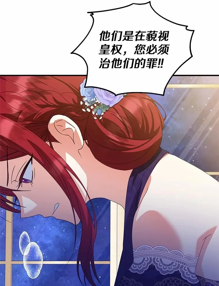 76.这是神石 第6页
