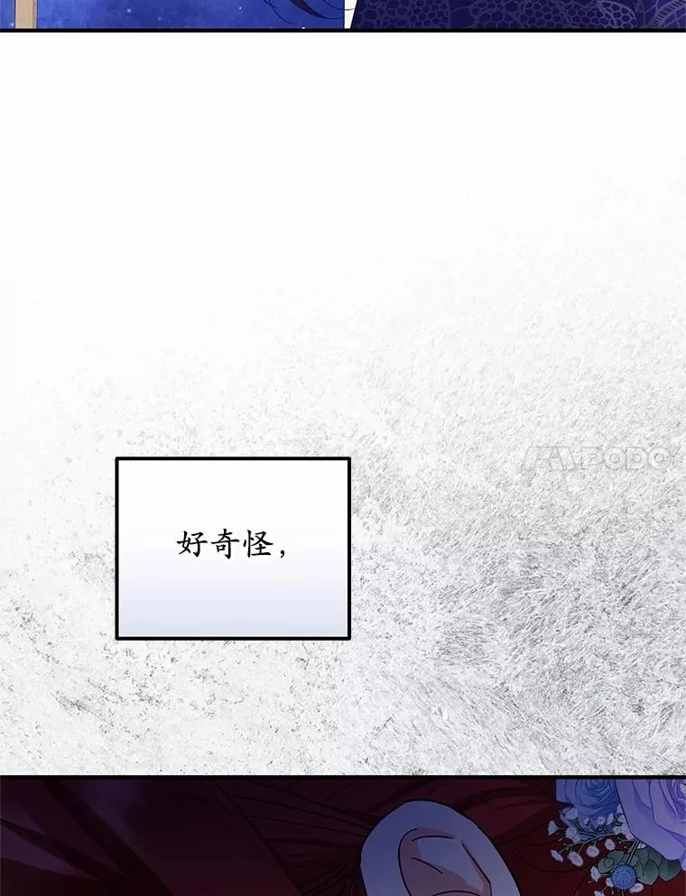76.这是神石 第7页