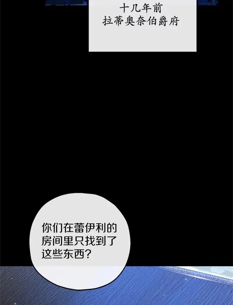 76.这是神石 第12页