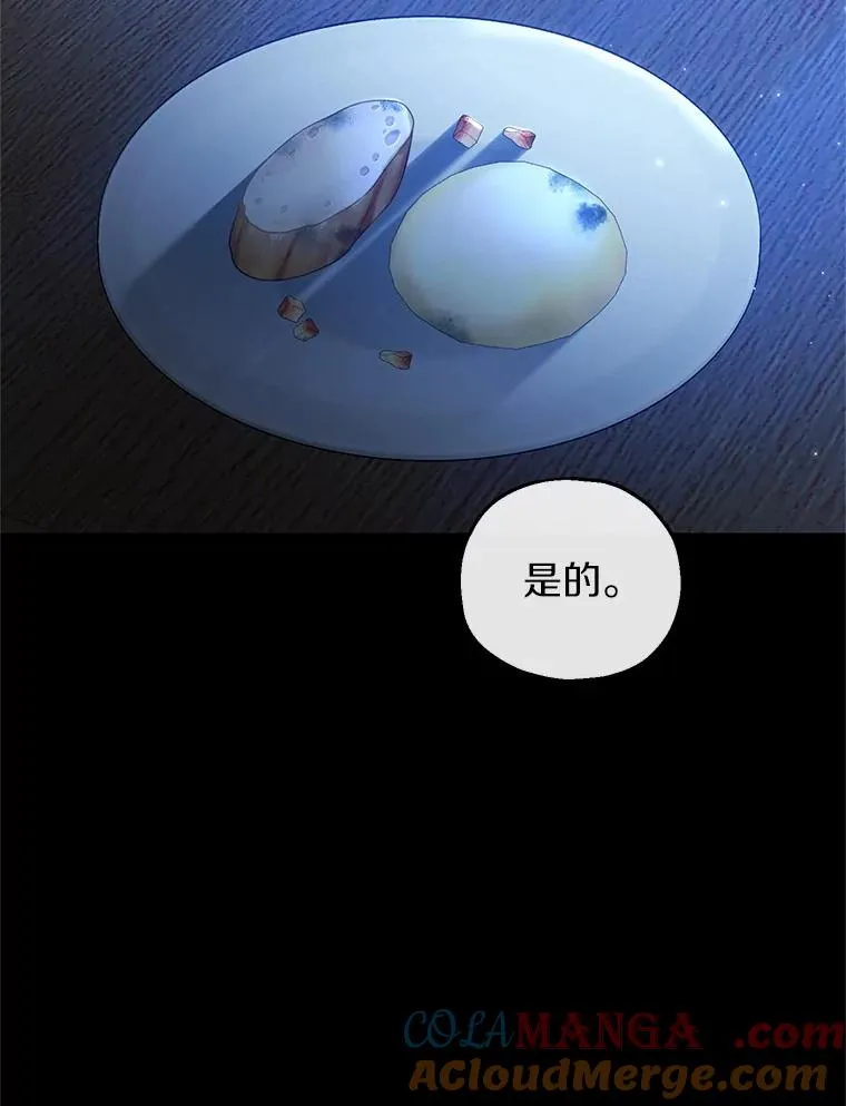 76.这是神石 第13页