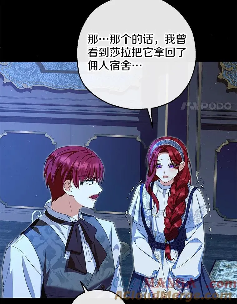 76.这是神石 第17页