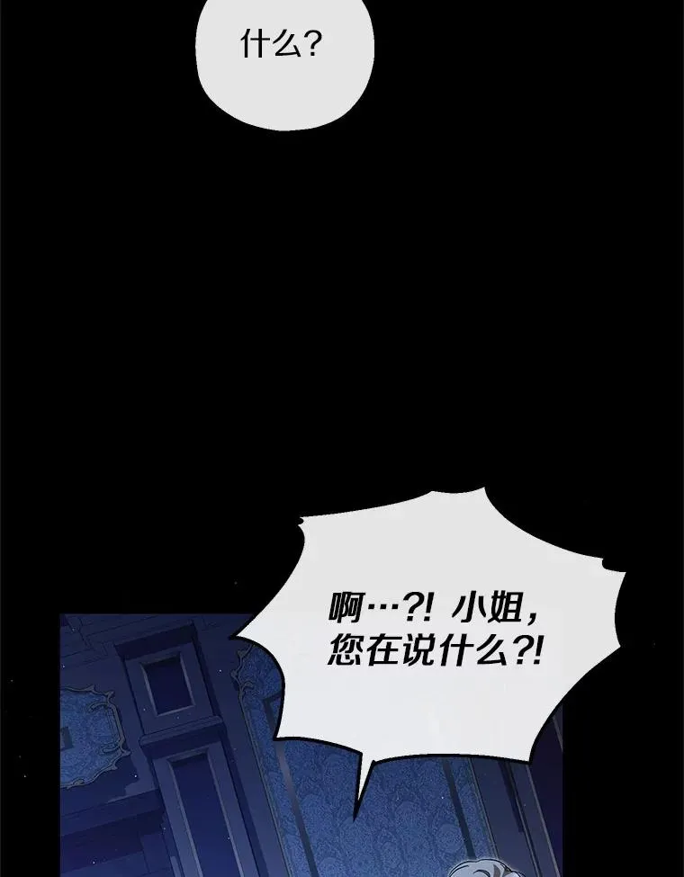 76.这是神石 第18页