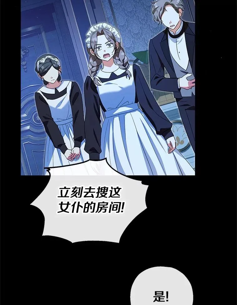 76.这是神石 第19页