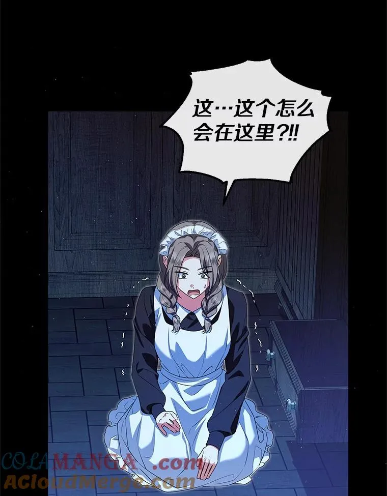 76.这是神石 第21页