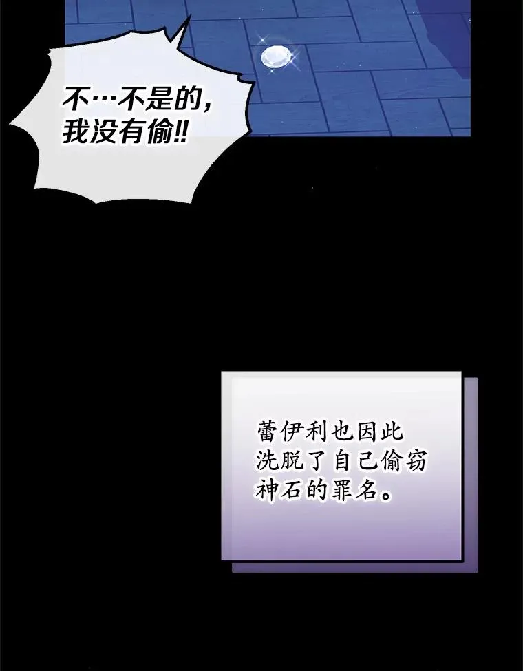 76.这是神石 第22页