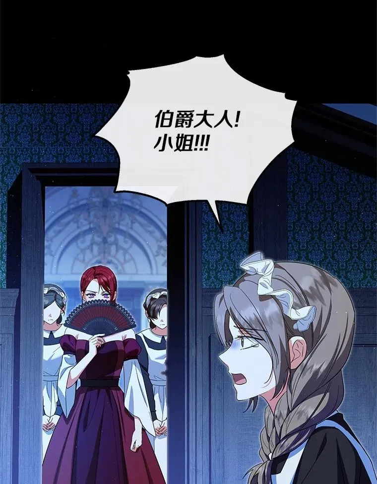 76.这是神石 第23页